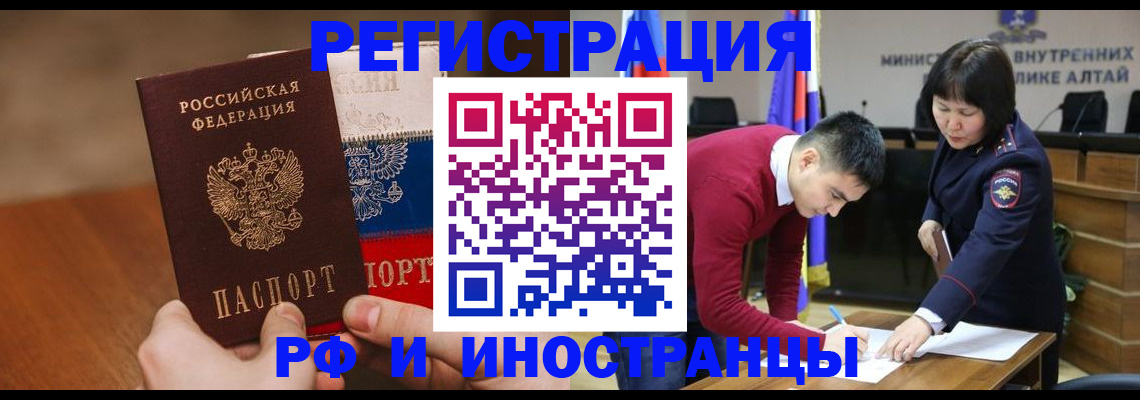 прописка в Ульяновске