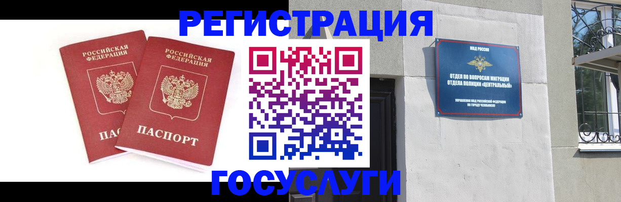 прописка гарантия в Ульяновске