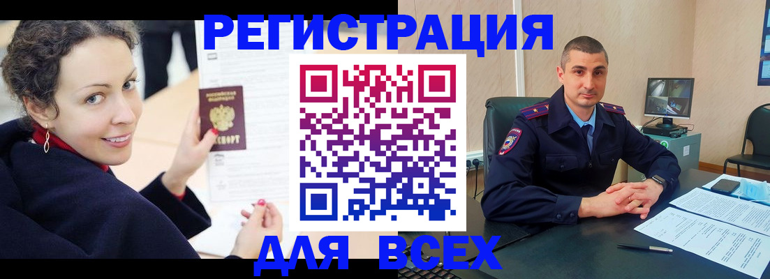 прописка для школы в Ульяновске