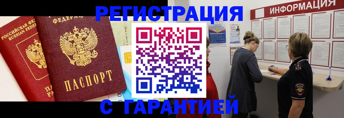 прописка иностранных граждан в Ульяновске