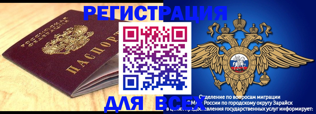 прописка ребенка в Ульяновске