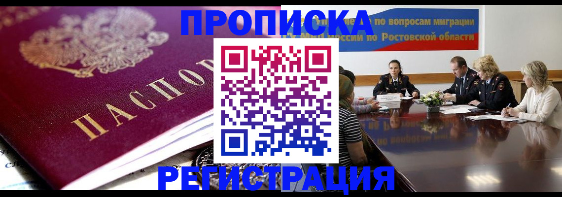 временная регистрация в квартире в Ульяновске